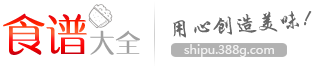 胖鼓鼓减肥食谱